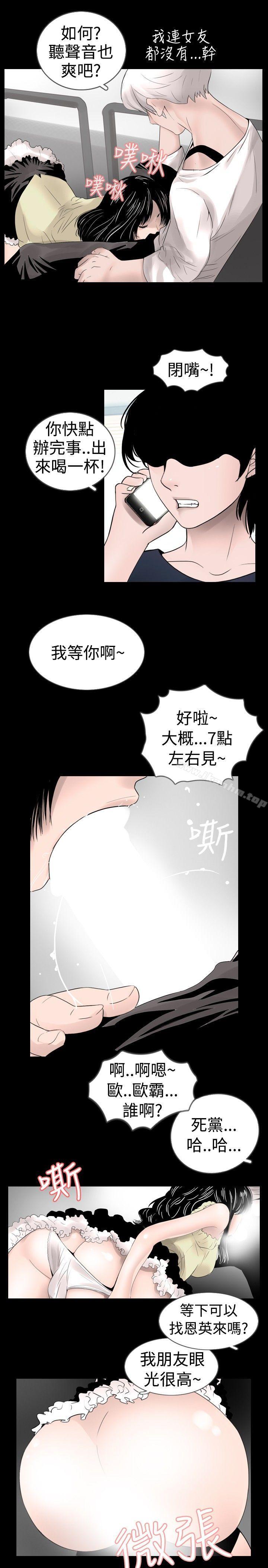 漫画韩国 新進訓育   - 立即阅读 第25話第7漫画图片