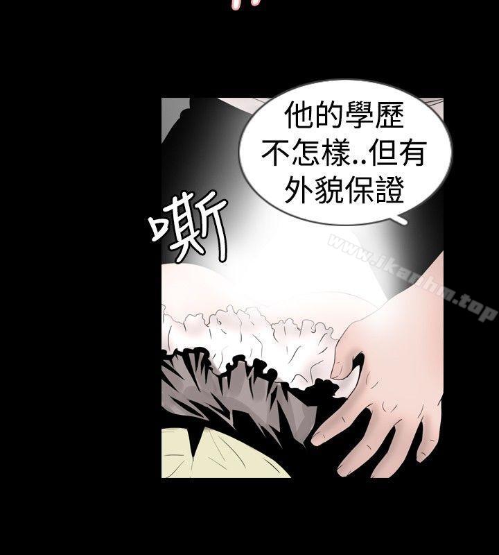 新進訓育 在线观看 第25話 漫画图片8