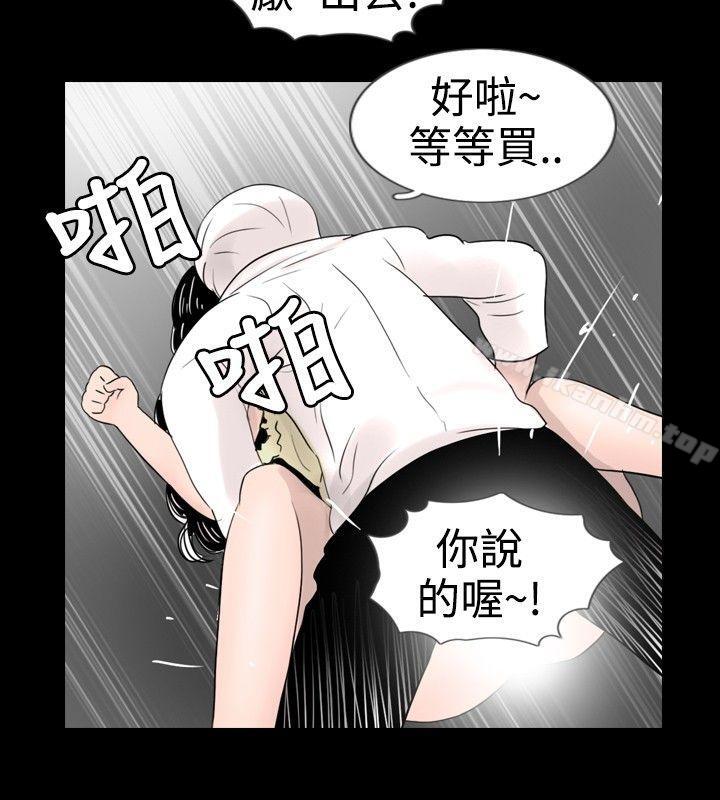 新進訓育 在线观看 第25話 漫画图片12