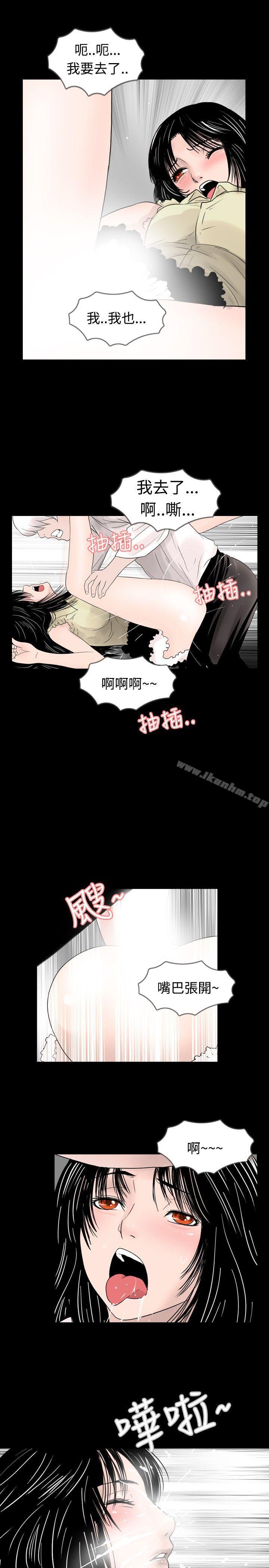 新進訓育 在线观看 第25話 漫画图片13