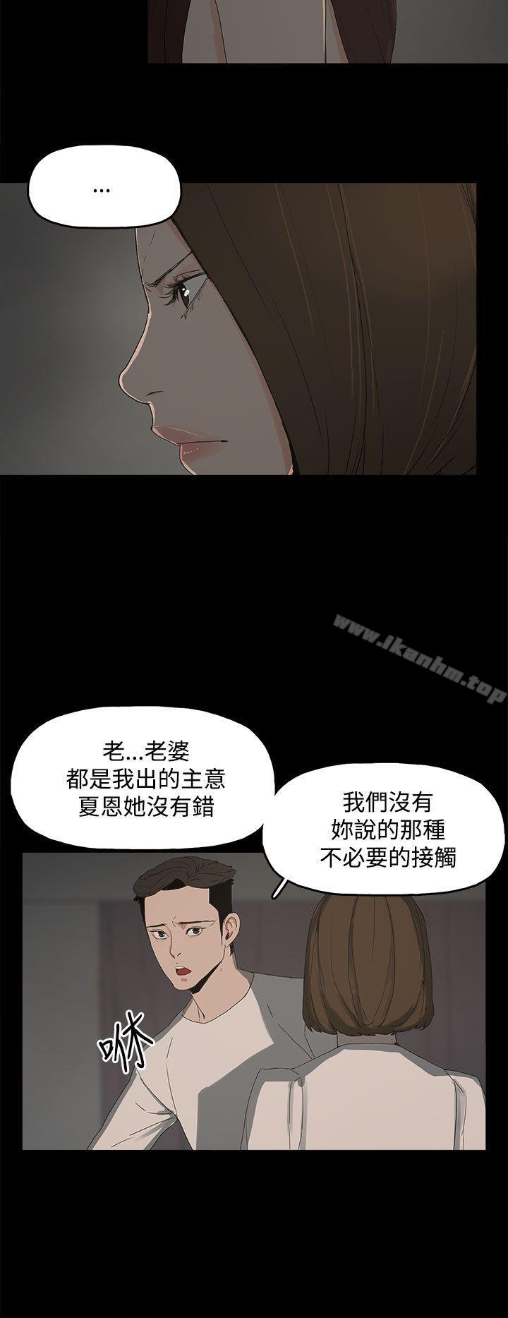 代理孕母 在线观看 第15話 漫画图片11