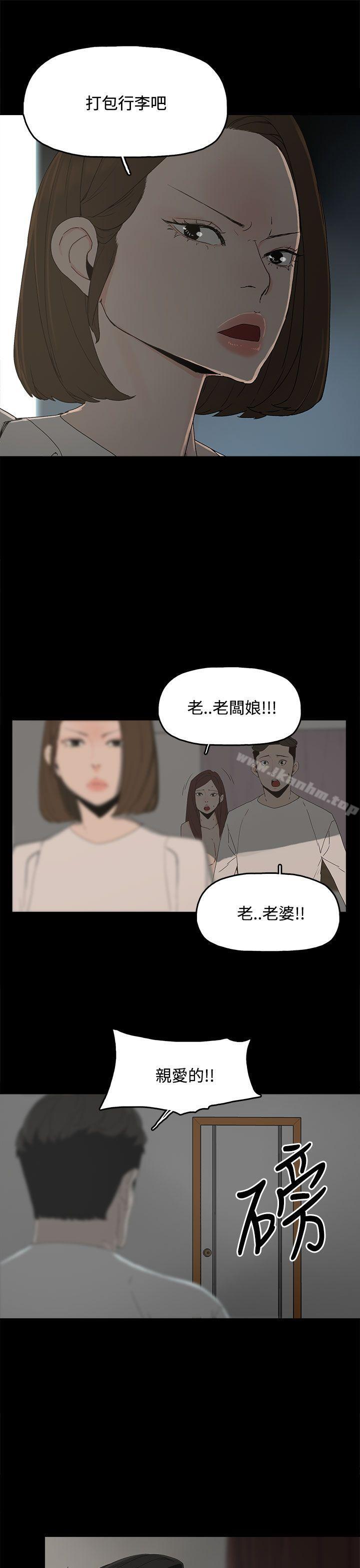 韩漫H漫画 代理孕母  - 点击阅读 第15话 14