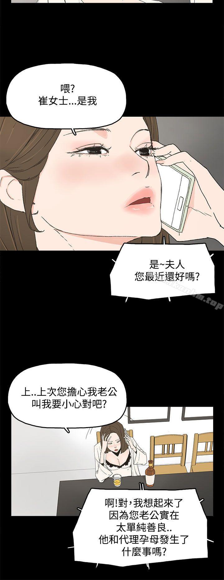 韩漫H漫画 代理孕母  - 点击阅读 第15话 17