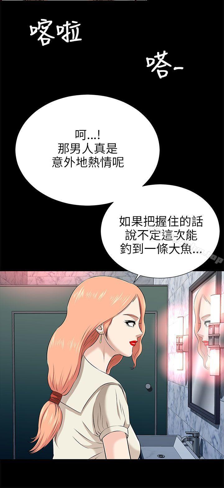 韩漫H漫画 两个女人  - 点击阅读 第12话 32