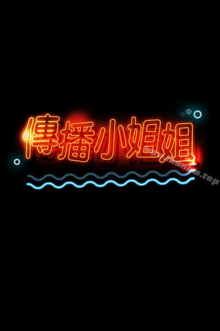 KTV情人 第8話 韩漫图片1