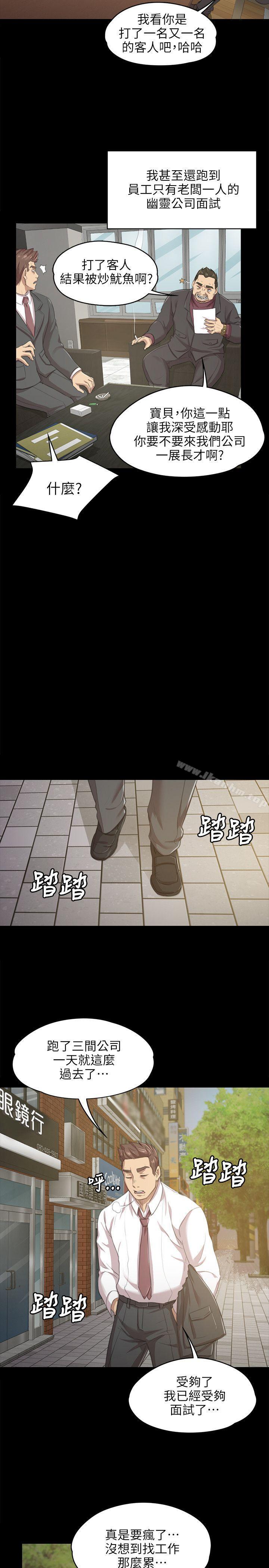 漫画韩国 KTV情人   - 立即阅读 第8話第18漫画图片