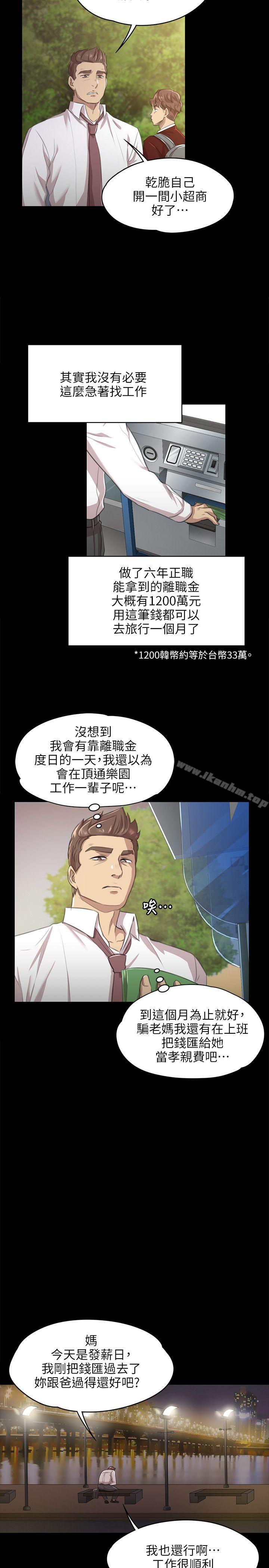 漫画韩国 KTV情人   - 立即阅读 第8話第19漫画图片
