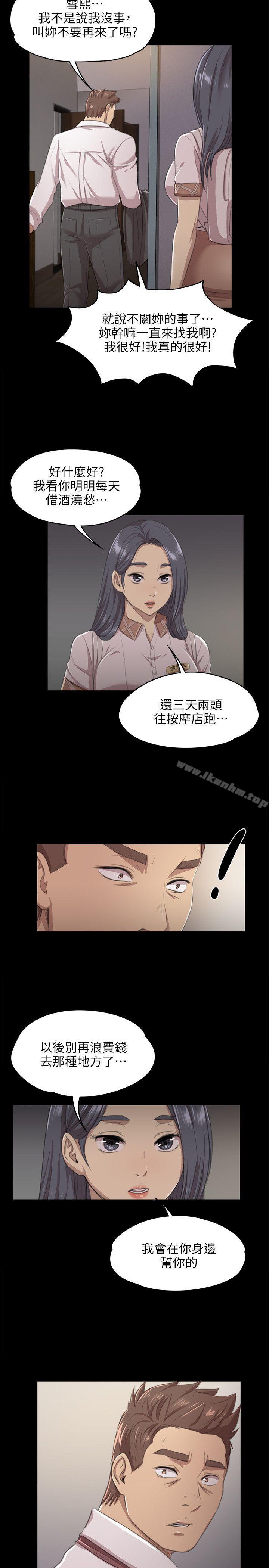 漫画韩国 KTV情人   - 立即阅读 第8話第23漫画图片