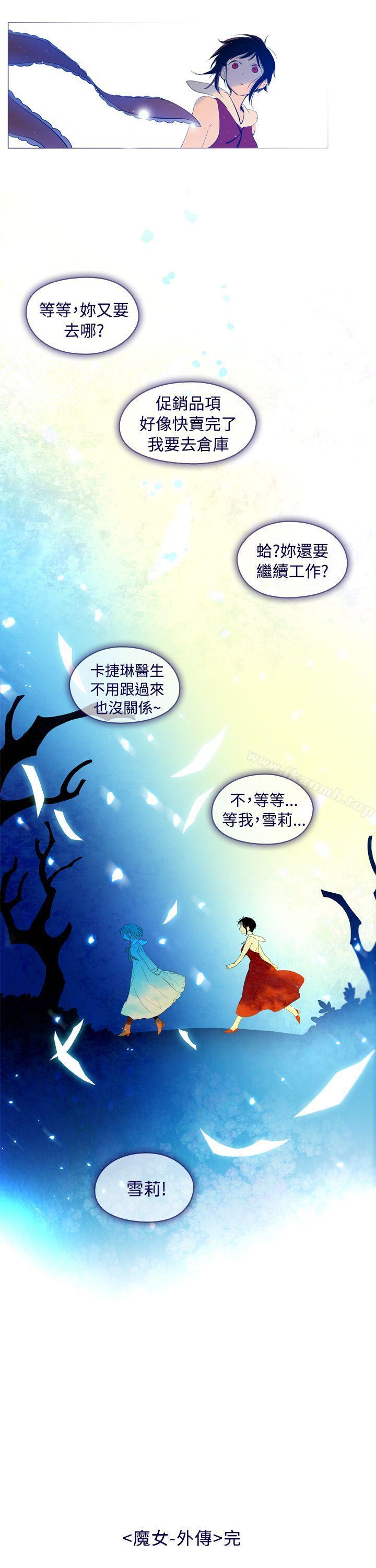 韩漫H漫画 魔女  - 点击阅读 魔女 外传3(完) 38