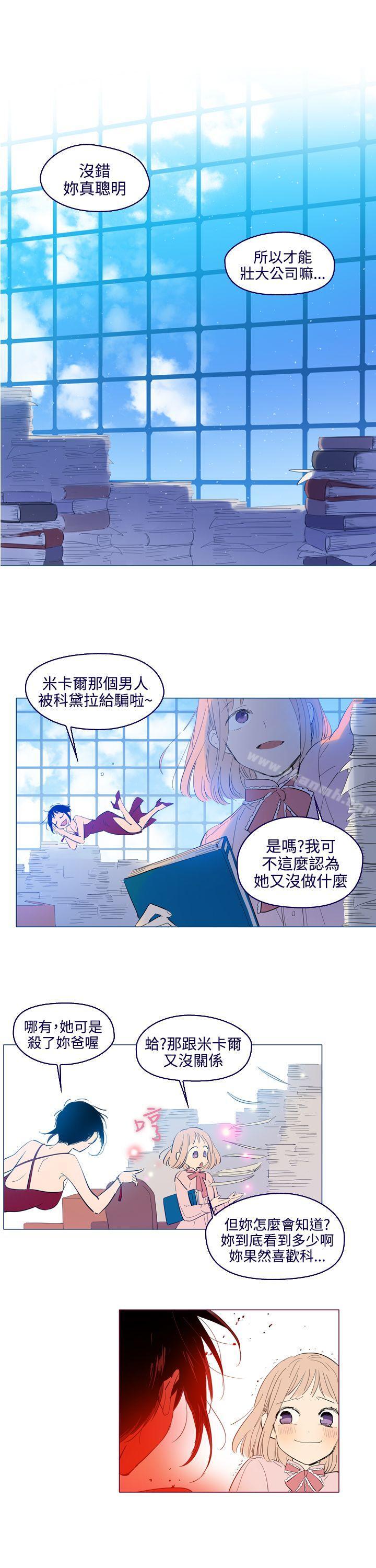 漫画韩国 魔女   - 立即阅读 魔女 外傳3(完)第9漫画图片