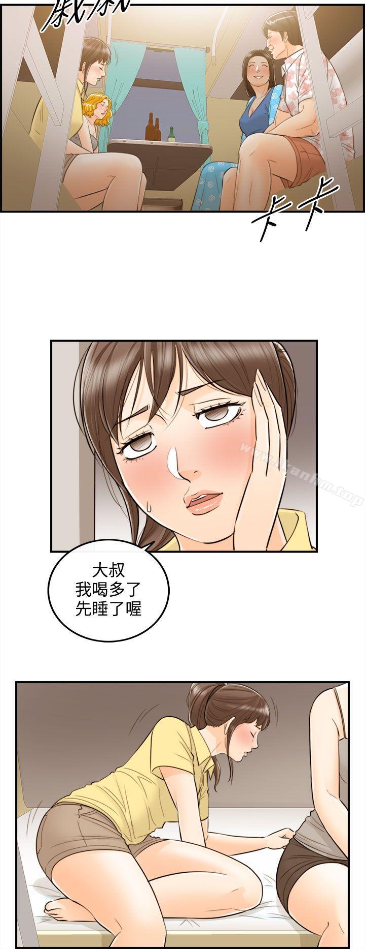 漫画韩国 離婚報告書   - 立即阅读 第47話-某對夫妻的淫亂之旅(5)第3漫画图片