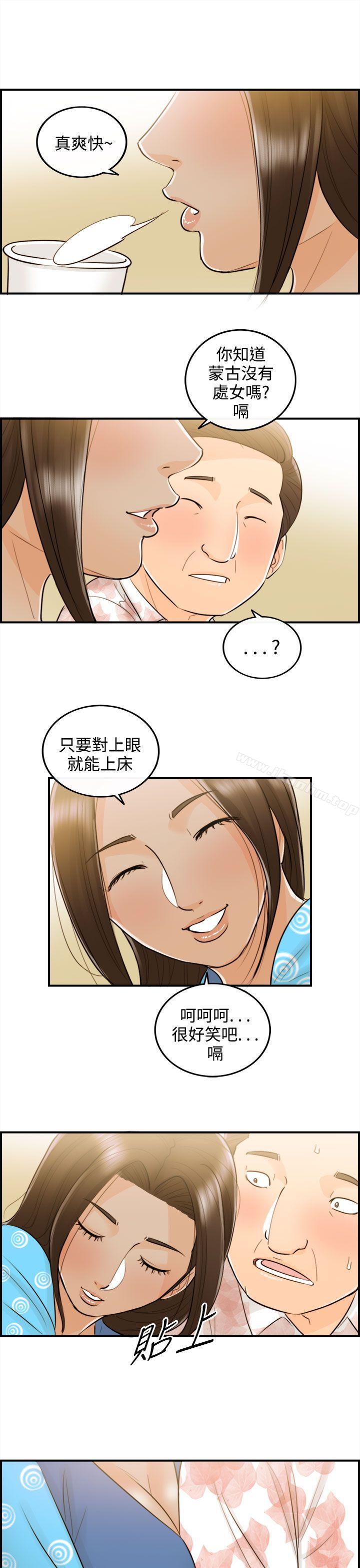 漫画韩国 離婚報告書   - 立即阅读 第47話-某對夫妻的淫亂之旅(5)第9漫画图片