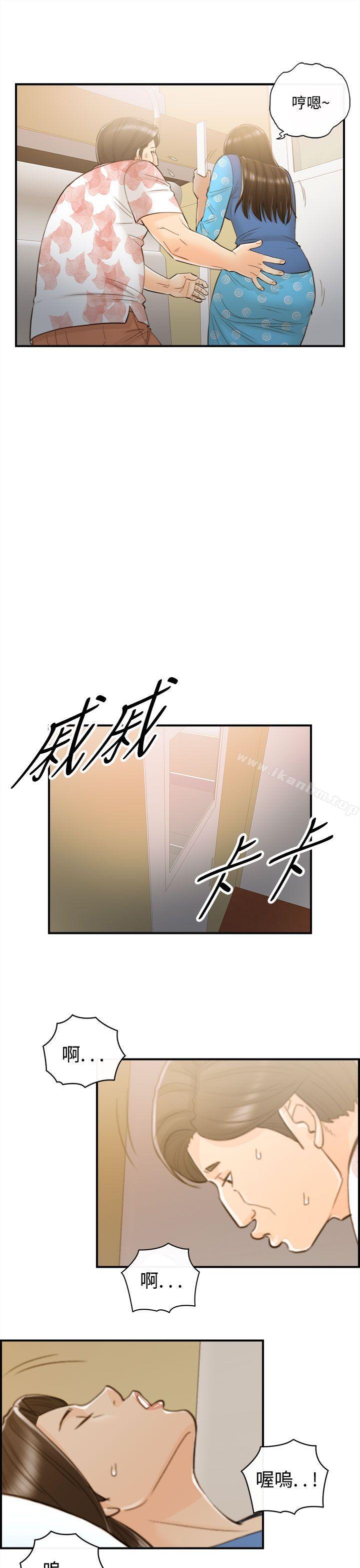 韩漫H漫画 离婚报告书  - 点击阅读 第47话-某对夫妻的淫乱之旅(5) 13