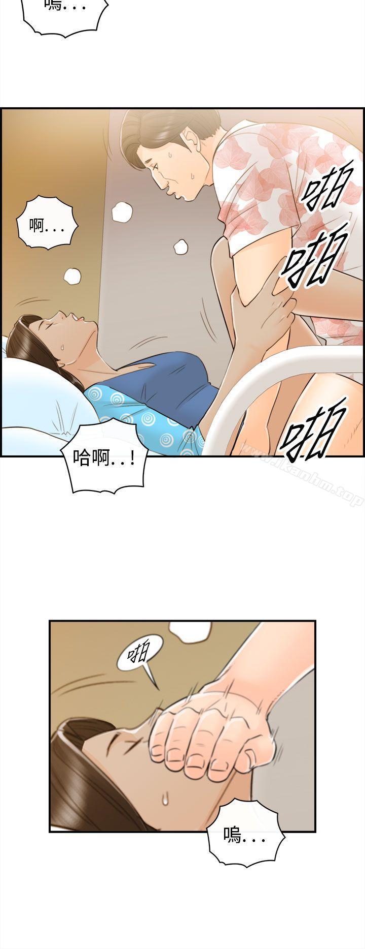 漫画韩国 離婚報告書   - 立即阅读 第47話-某對夫妻的淫亂之旅(5)第15漫画图片