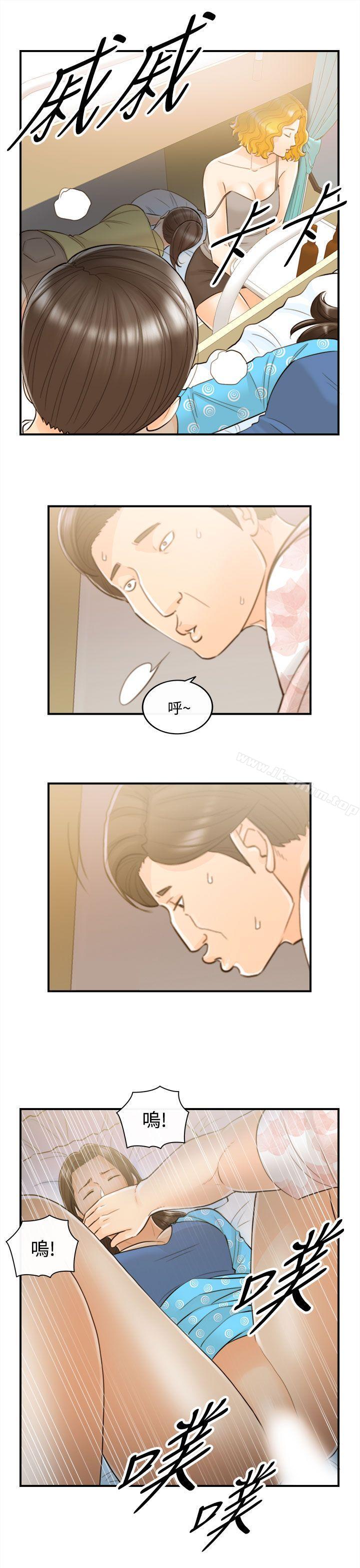 漫画韩国 離婚報告書   - 立即阅读 第47話-某對夫妻的淫亂之旅(5)第17漫画图片