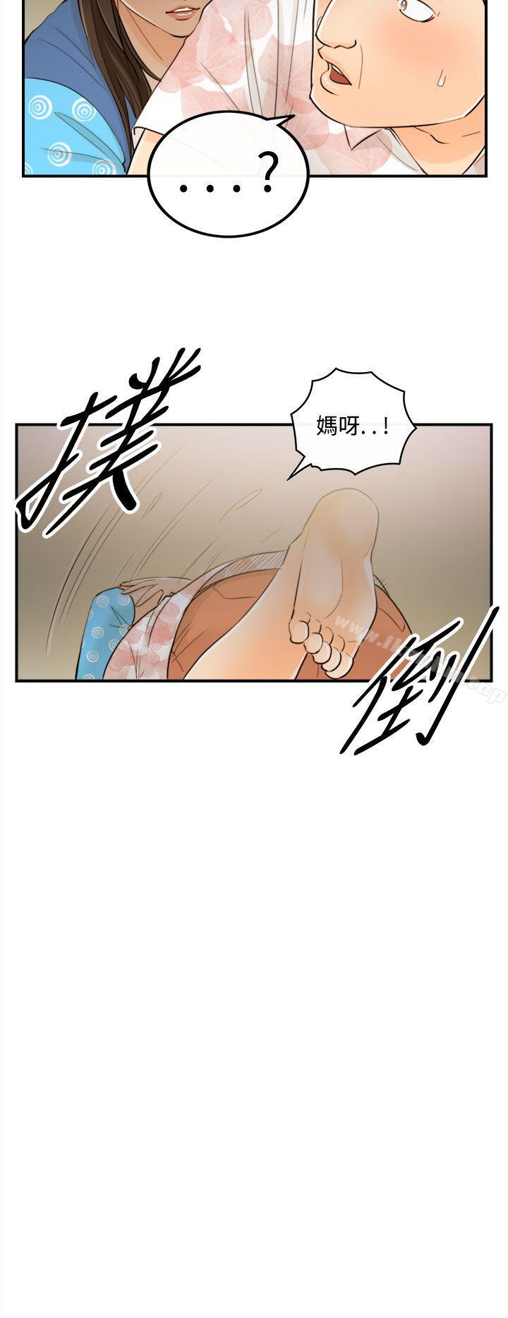 韩漫H漫画 离婚报告书  - 点击阅读 第47话-某对夫妻的淫乱之旅(5) 23