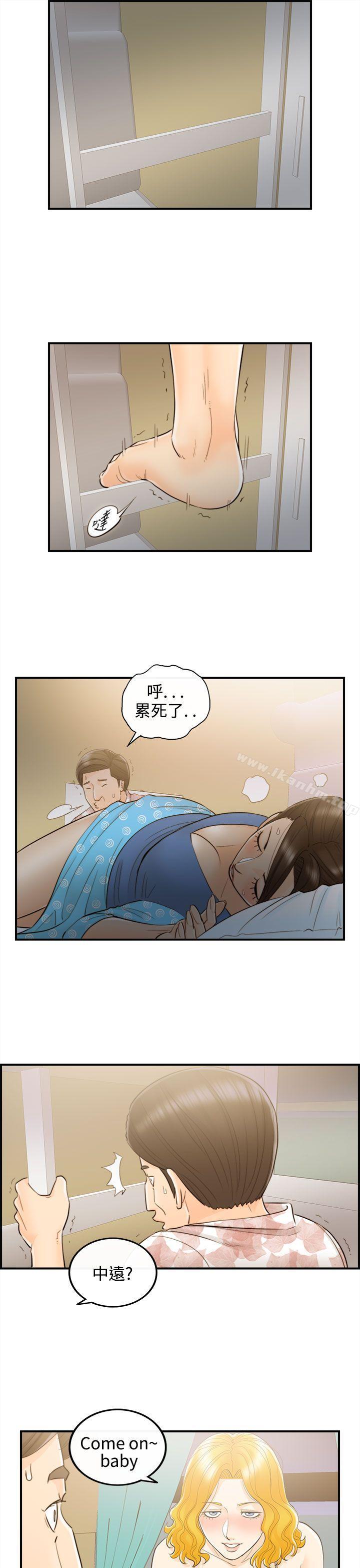 離婚報告書 在线观看 第47話-某對夫妻的淫亂之旅(5) 漫画图片25