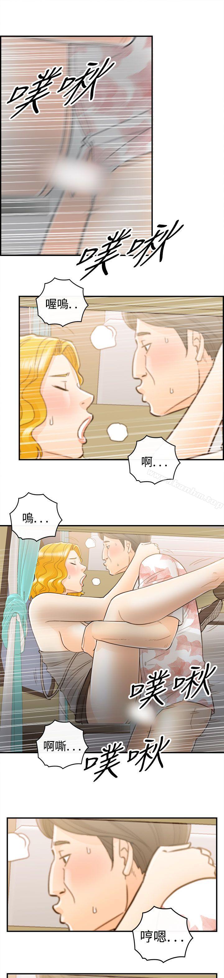 漫画韩国 離婚報告書   - 立即阅读 第47話-某對夫妻的淫亂之旅(5)第29漫画图片