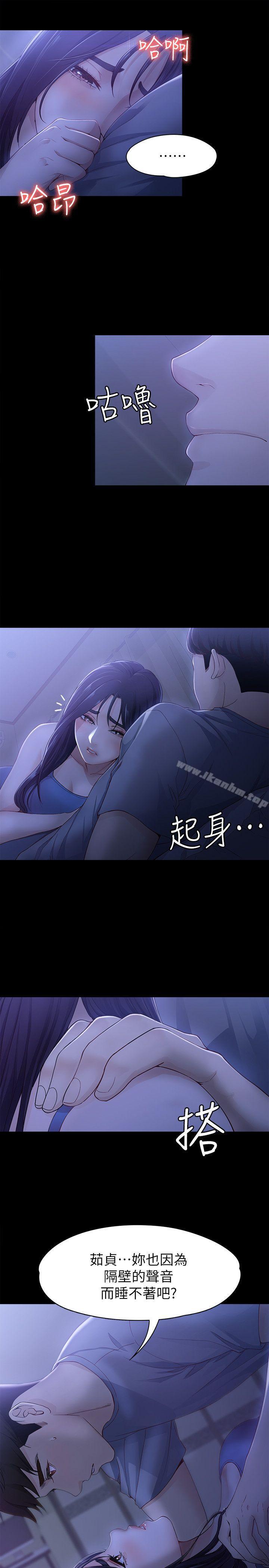 女大生世晶:無法自拔 在线观看 第9話 - 不喜歡我幫你吹嗎? 漫画图片9