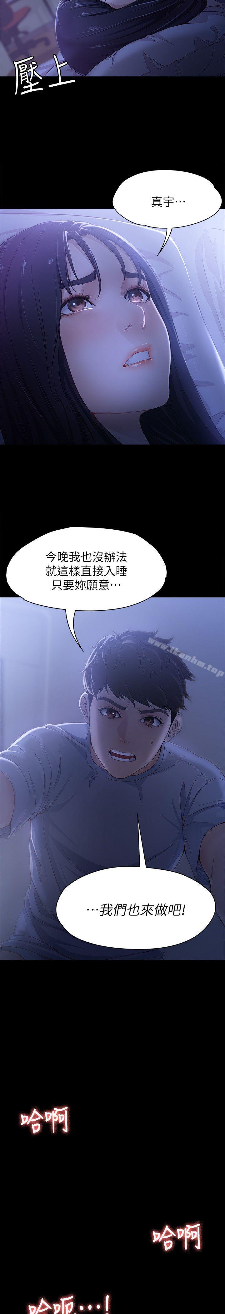 女大生世晶:無法自拔 在线观看 第9話 - 不喜歡我幫你吹嗎? 漫画图片10