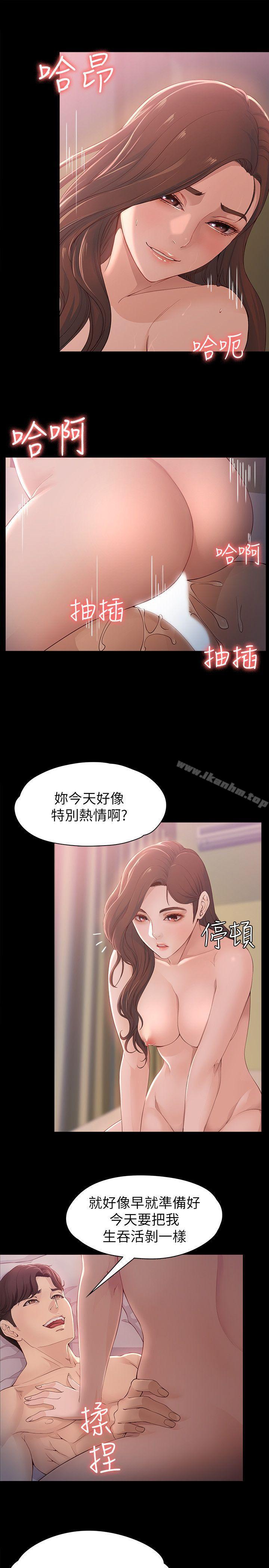 女大生世晶:無法自拔漫画 免费阅读 第9话 - 不喜欢我帮你吹吗? 12.jpg