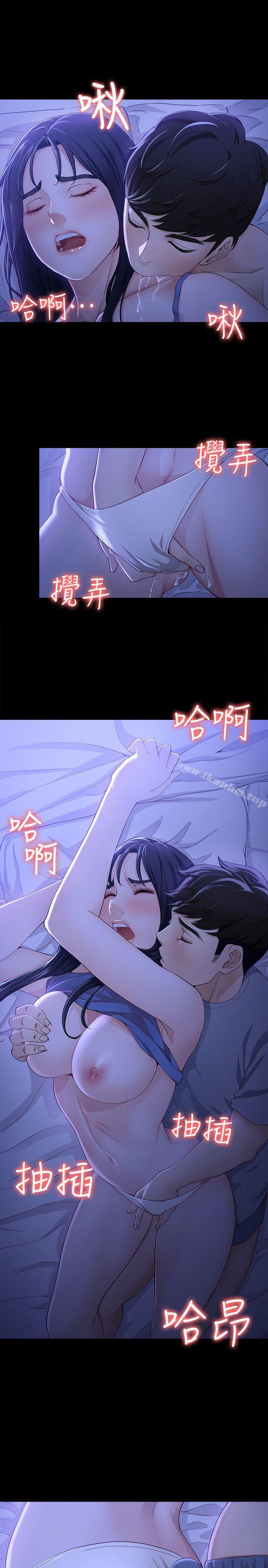 女大生世晶:無法自拔 在线观看 第9話 - 不喜歡我幫你吹嗎? 漫画图片19