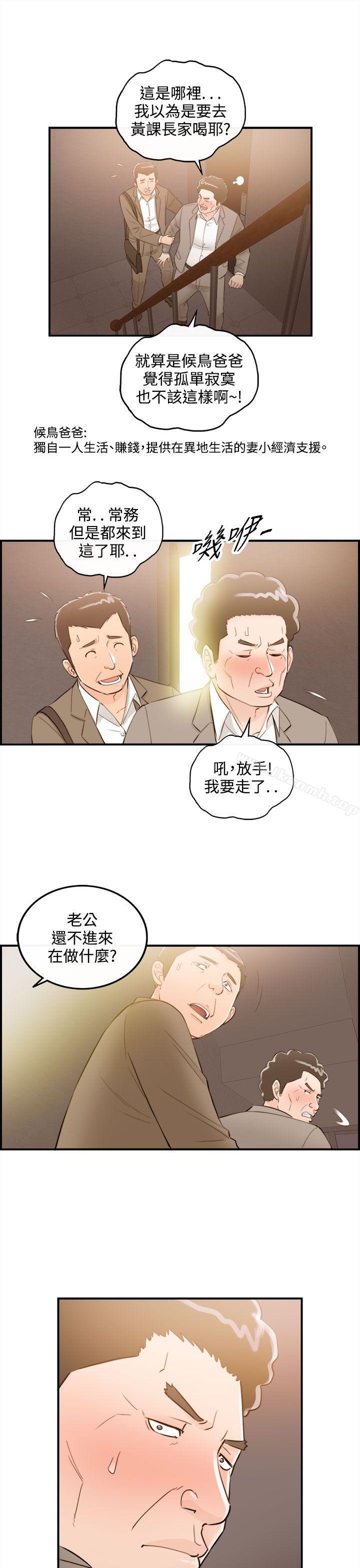 漫画韩国 離婚報告書   - 立即阅读 第36話-老婆的秘密協助(4)第6漫画图片