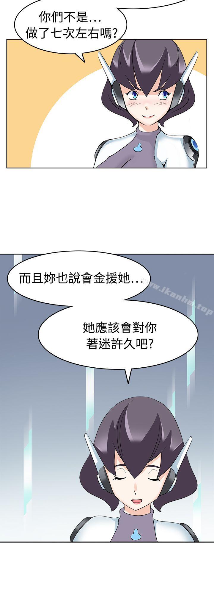 軍人的誘惑 在线观看 第15話 漫画图片12