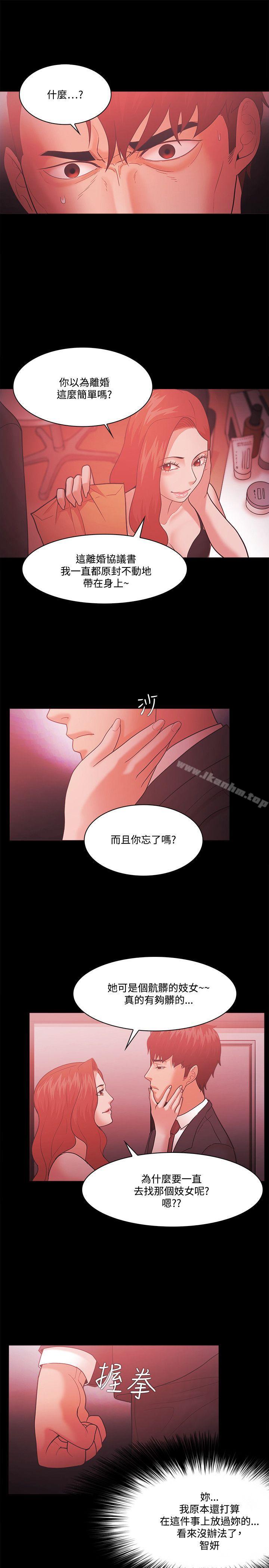 韩漫H漫画 Loser  - 点击阅读 第63话 21