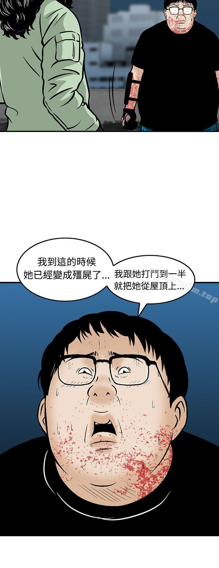 韩漫H漫画 猪圈  - 点击阅读 第10话 16