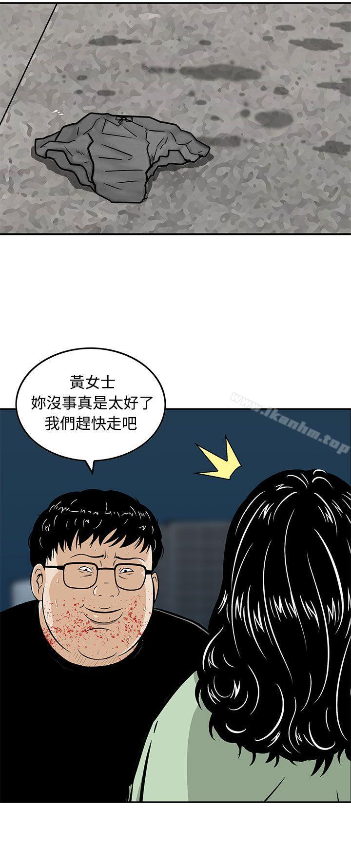 韩漫H漫画 猪圈  - 点击阅读 第10话 18