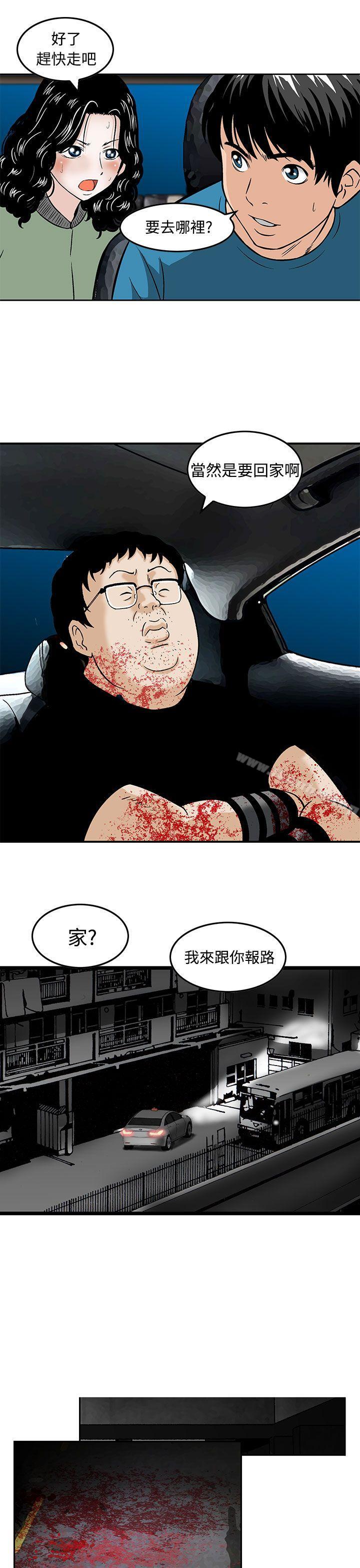 猪圈 第10話 韩漫图片21