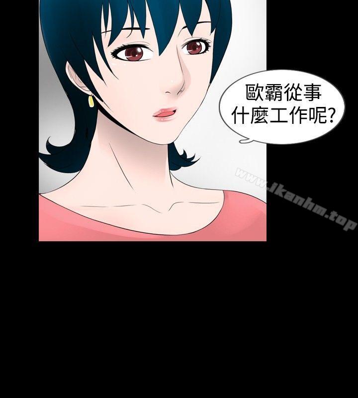 新進訓育 在线观看 第26話 漫画图片2