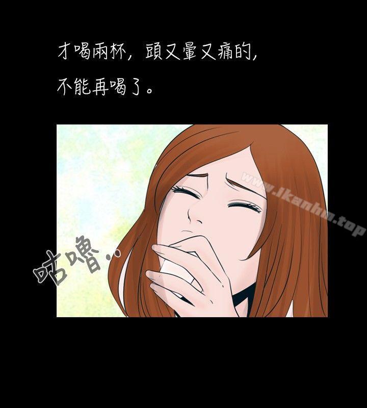 新進訓育 在线观看 第26話 漫画图片6