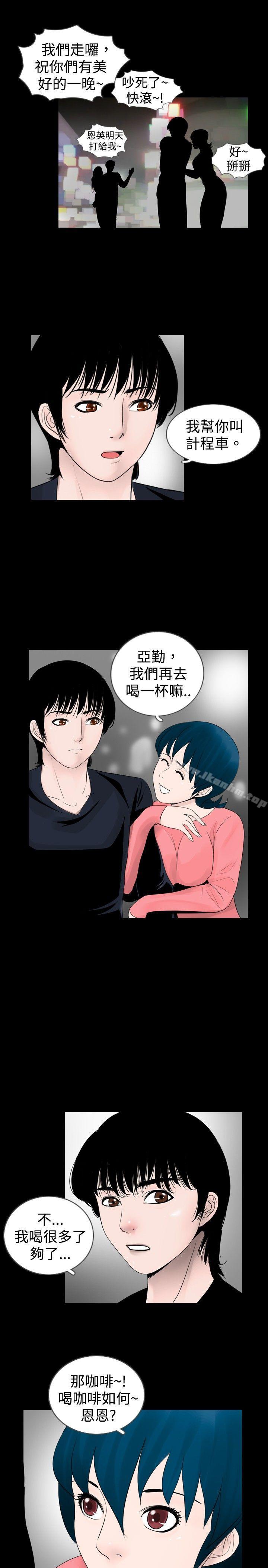 新進訓育 在线观看 第26話 漫画图片9