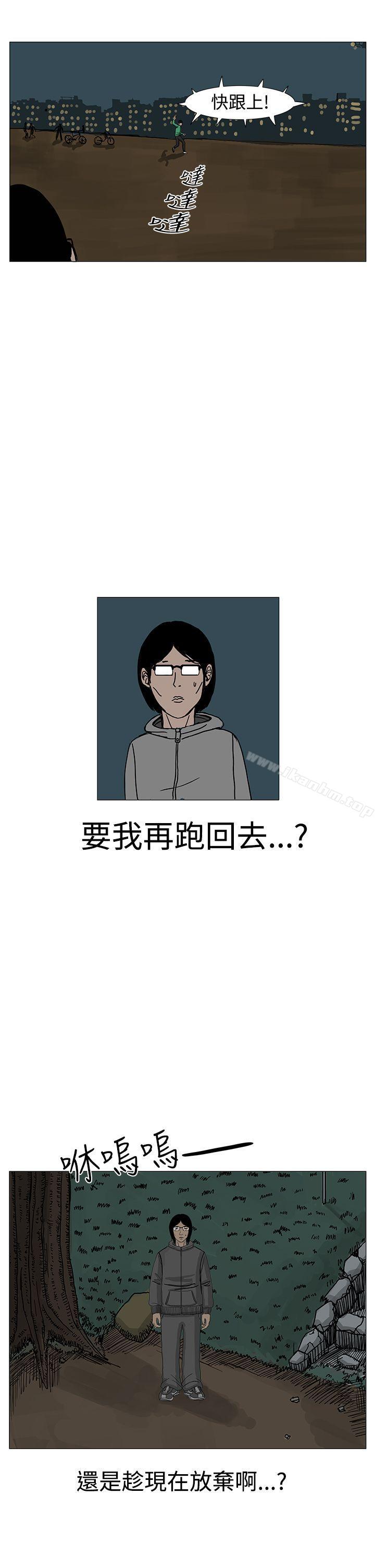 漫画韩国 RUN   - 立即阅读 第7話第34漫画图片