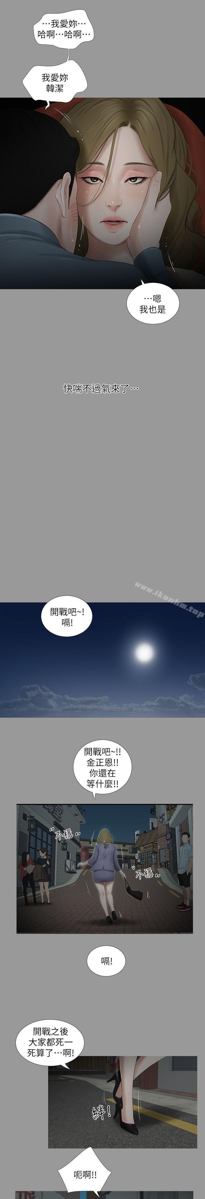 韩漫H漫画 纯友谊  - 点击阅读 第18话 10