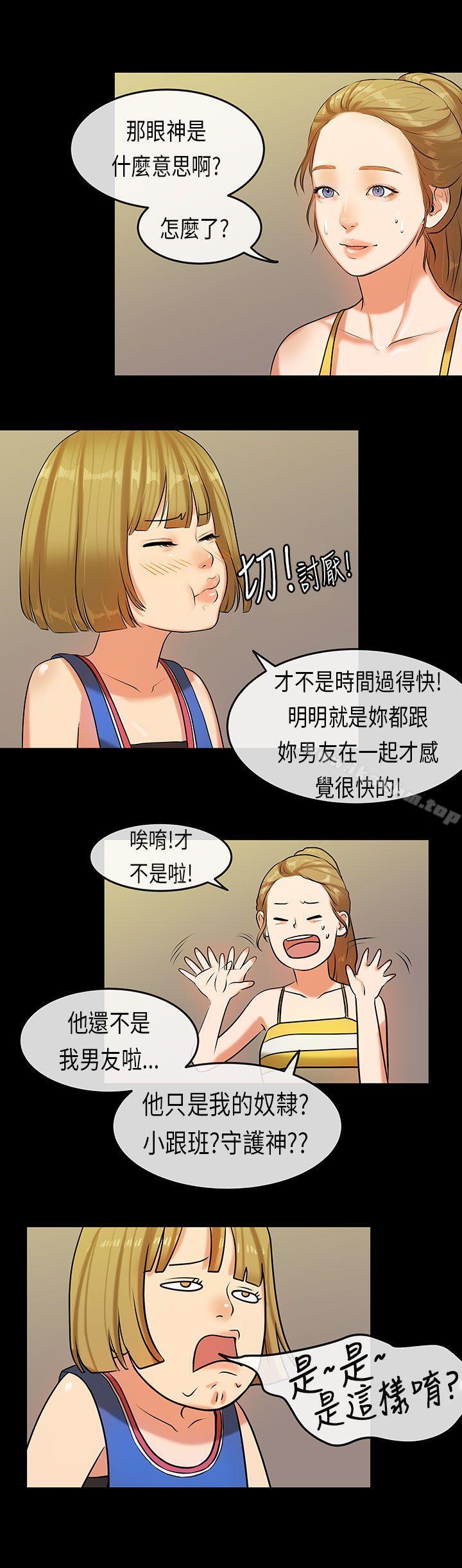 漫画韩国 初戀癥候群   - 立即阅读 第20話第6漫画图片