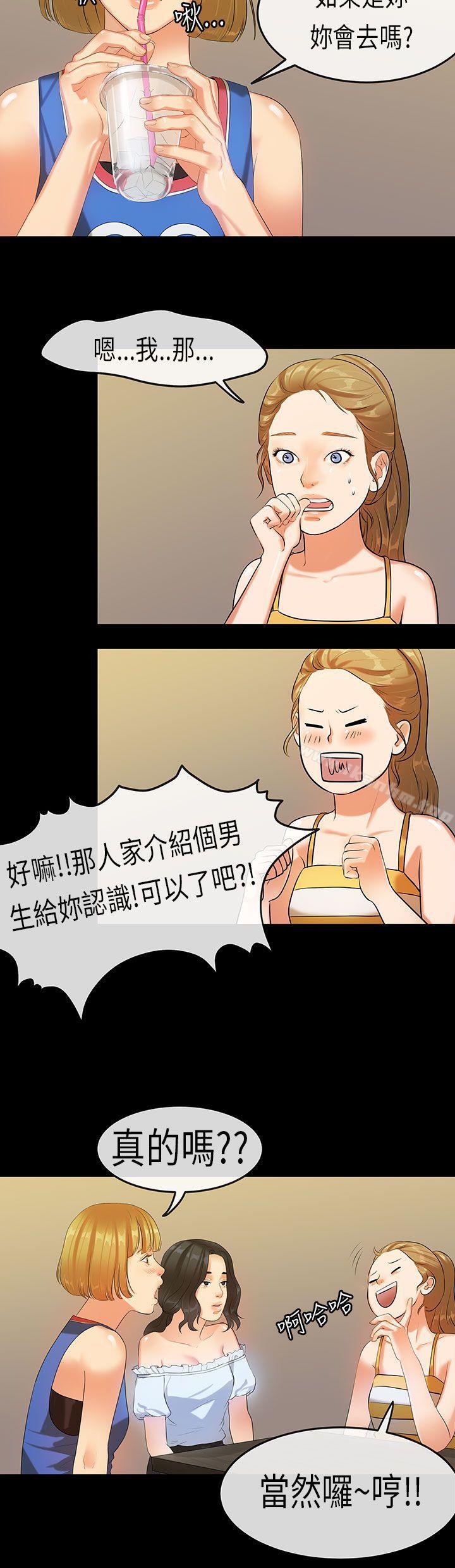 漫画韩国 初戀癥候群   - 立即阅读 第20話第8漫画图片