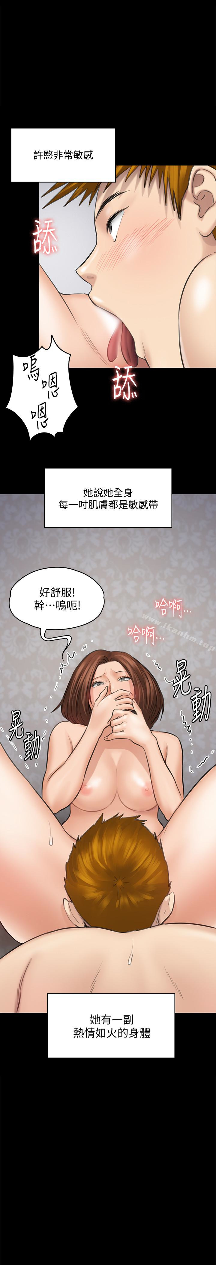 漫画韩国 傀儡   - 立即阅读 第109話-淫慾滿堂的許氏姐妹傢第1漫画图片