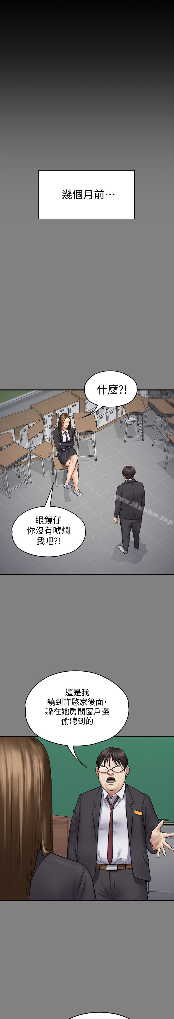 韩漫H漫画 傀儡  - 点击阅读 第109话-淫慾满堂的许氏姐妹家 8