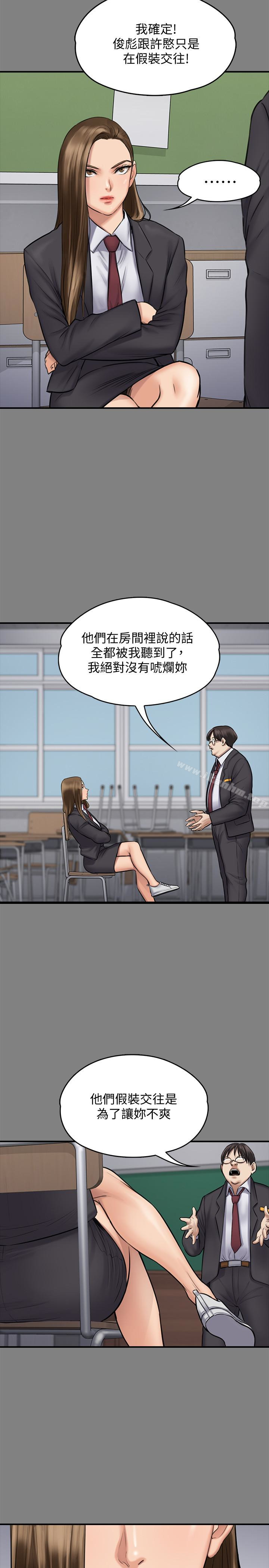 漫画韩国 傀儡   - 立即阅读 第109話-淫慾滿堂的許氏姐妹傢第9漫画图片