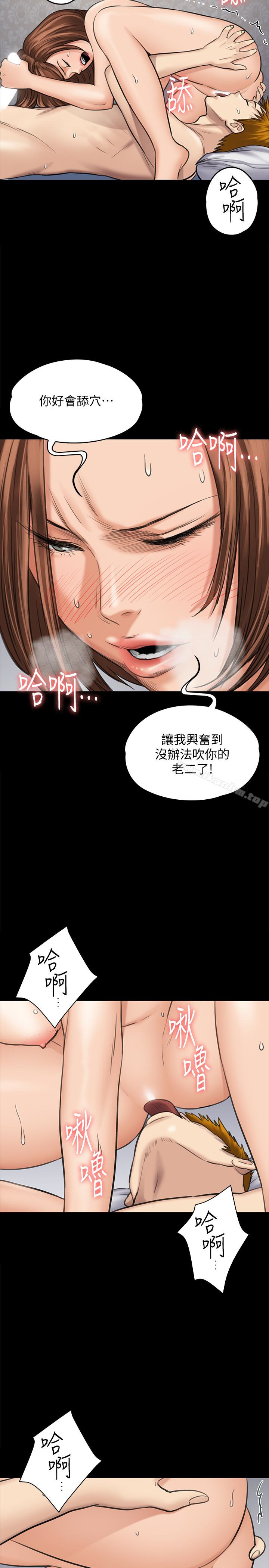 漫画韩国 傀儡   - 立即阅读 第109話-淫慾滿堂的許氏姐妹傢第17漫画图片