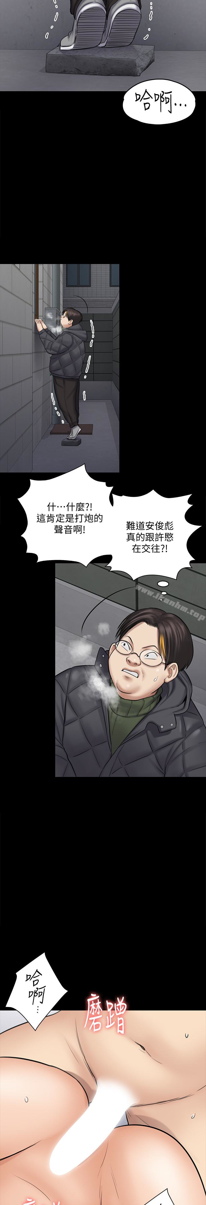漫画韩国 傀儡   - 立即阅读 第109話-淫慾滿堂的許氏姐妹傢第22漫画图片