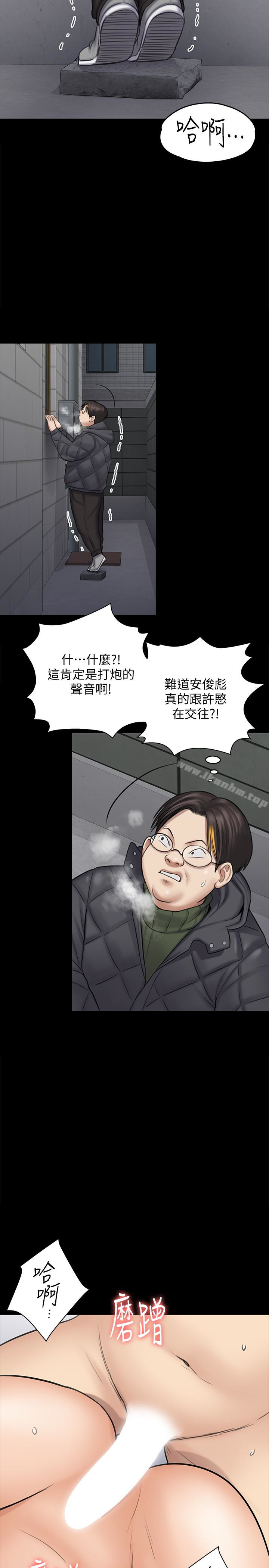 傀儡 在线观看 第109話-淫慾滿堂的許氏姐妹傢 漫画图片22