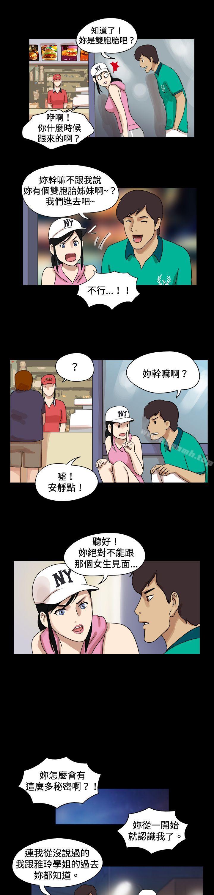 韩漫H漫画 17种性幻想  - 点击阅读 第一季） 第45话 7