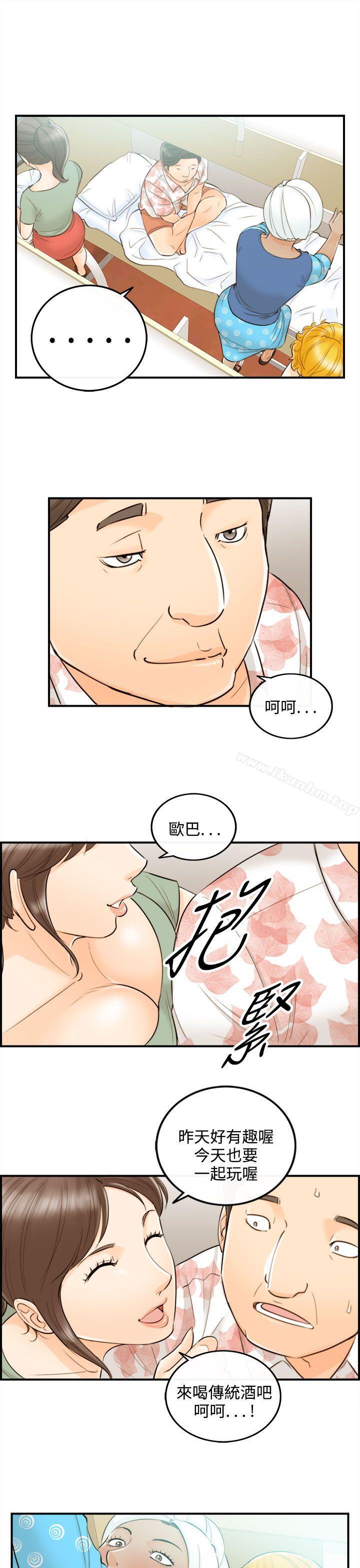 離婚報告書 在线观看 第48話-某對夫妻的淫亂之旅(6) 漫画图片6