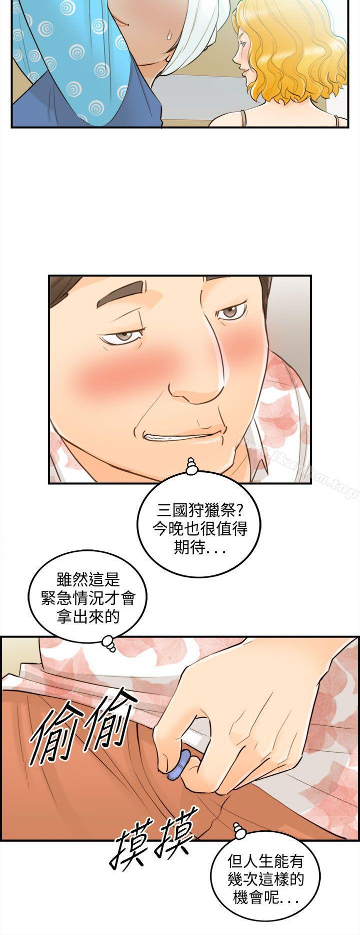 漫画韩国 離婚報告書   - 立即阅读 第48話-某對夫妻的淫亂之旅(6)第8漫画图片