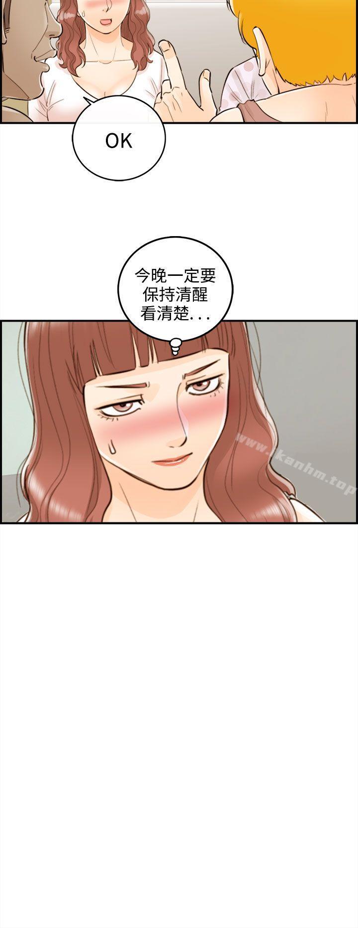 漫画韩国 離婚報告書   - 立即阅读 第48話-某對夫妻的淫亂之旅(6)第16漫画图片