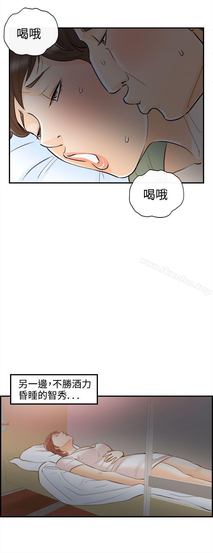 漫画韩国 離婚報告書   - 立即阅读 第48話-某對夫妻的淫亂之旅(6)第28漫画图片